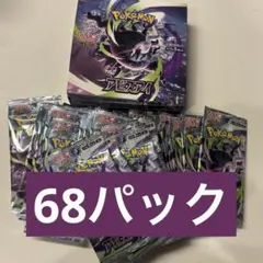 未開封ポケモンカード ムニキスゼロ ニンジャスピナーサーチ済み