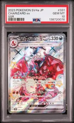2026年最新】リザードンex ssr psa10の人気アイテム - メルカリ