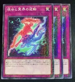 2026年最新】現世と冥界の逆転の人気アイテム - メルカリ