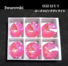 スワロフスキー 1122 クリスタルロータスピンクディライト 12mm 6ヶ