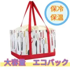 レジカゴバッグ 保冷保温 30L大容量 巾着式 折りたたみ スプーン柄 レッド