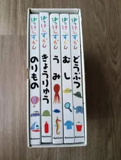 はっけんずかんシリーズ めくって学べるシリーズ 全9冊セット Gakken