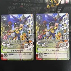2026年最新】アナログの少年 デジモンカードの人気アイテム - メルカリ