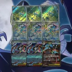 ポケモンカード　メガゲッコウガex進化ライン　rr ar sr 9枚