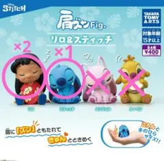 【3個セット】肩ズンFig. リロ&スティッチ　リロ×2、スティッチ×1