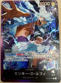 モンキー・D・ルフィ OP09-061