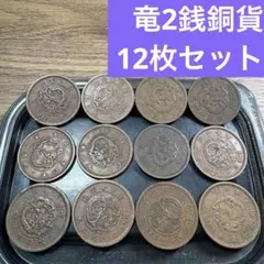 2026年最新】雑銭 まとめの人気アイテム - メルカリ