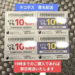 物語コーポレーション 焼肉きんぐ ゆず庵 丸源ラーメン 優待券 割引券 クーポンのサムネイル