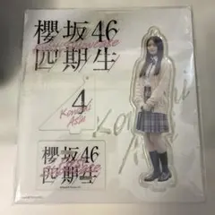 2026年最新】井上梨名 アクリルスタンドの人気アイテム - メルカリ