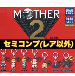 【スピード配送】MOTHER2 チャームマスコット 6種セット マザー2