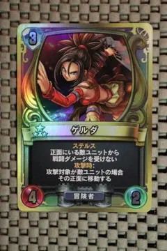 美品】ドラゴンクエストライバルズ ゲルダ プロモ - メルカリ