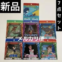 【新品】 Disney ディズニー アニメ 映画 DVD 7点セット
