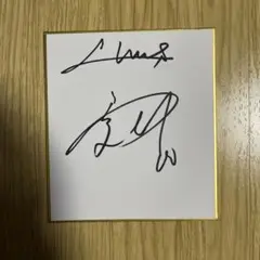 埼玉西武ライオンズ 仲田慶介 選手 直筆ミニサイン色紙 福岡ソフトバンクホークス