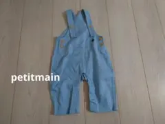 プティマイン　オーバーオール