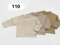 kodomojidaiトレーナー 110 ベージュ　未使用
