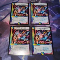 アクアリバイバー　プロモ　②