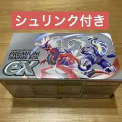 4セット　プレミアムトレーナーボックス（箱・パックなし） プレミアムトレーナーボックスex | ポケモンカードゲーム公式