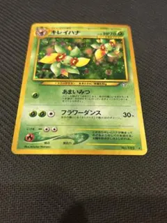 渦巻き付きキレイハナ LV.36 ポケモンカード 旧裏面 渦巻き付きキレイハナ LV.36 ポケモンカード 旧裏面 - メルカリ