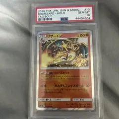 PSA10 リザードン R ドラゴンストーム - メルカリ