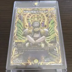 光開の精霊サイフォゲート 金トレジャー - メルカリ