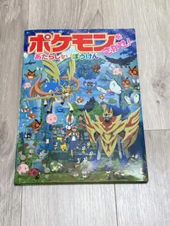 2025年最新】ポケモンをさがせの人気アイテム - メルカリ