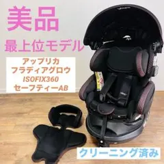 アップリカ フラディアグロウ GS - メルカリ