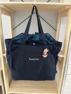 familiar マザーズバッグ　青チェック　ファミリア