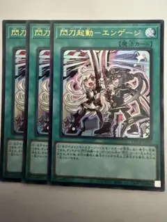閃刀起動エンゲージ ウルトラ 遊戯王 イラスト違い 絵違い せんとうき
