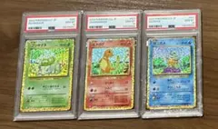 PSA10 連番】フシギダネ ヒトカゲ ゼニガメ 御三家 classic - メルカリ