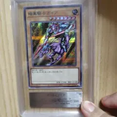 2025年最新】暗黒騎士ガイア ブルシクの人気アイテム - メルカリ