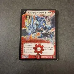 ボルメテウス・ホワイト・ドラゴン 7000パワー - メルカリ