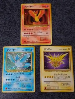 ANAプロモ ポケカ 旧裏】ファイヤー サンダー フリーザー セット販売