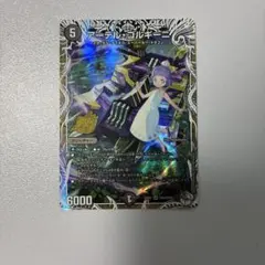 2026年最新】アーテルゴルギーニの人気アイテム - メルカリ