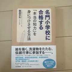 人をトリコにする