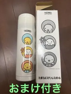 サーモス たまひよ　ステンレスボトル　490ml 新品未使用品のサムネイル