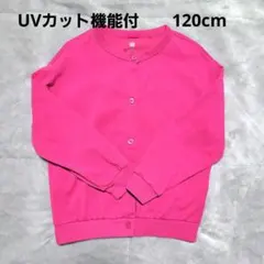 UNIQLO UVカットクルーネックカーディガン 120cm ピンク