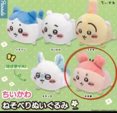 【新品未開封】 ちいかわ ねそべりぬいぐるみ ガチャ 古本屋 カニちゃん