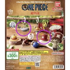 ONE PIECE めじるしアクセサリー 2個セット