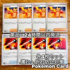 【デッキパーツ】ひふきやろう/ヒートバーナー拡張パック「インフェルノX」