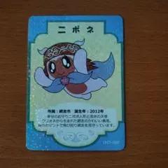 網走市 ニポネ オホーツクキャラクターカード