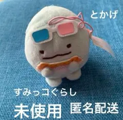 すみっコぐらし　ゴム紐付き　映画館マスコット　　とかげ