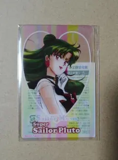 美少女戦士セーラームーン 明治 コラボ クリアカード プルート ③