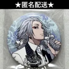 サカモトデイズ　AMO CAFE アモカフェ　缶バッジ　楽