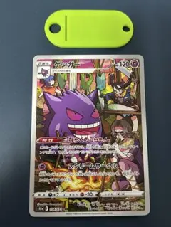 2025年最新】ポケモンカード ゲンガー chrの人気アイテム - メルカリ