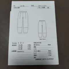 LB-186　コクーンパンツ 佐藤貴美江ニットソーイング　型紙　カット済