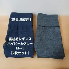 レギンス 裏起毛スポーツ