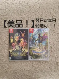 【美品！】ドラゴンクエスト3そして伝説へ…＆ドラゴンクエストトレジャーズ
