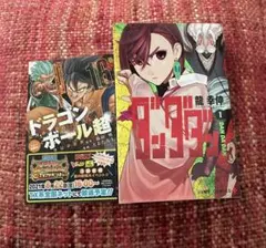 2021年 週刊少年ジャンプ 44号 特別読み切り掲載 ダンダダン - メルカリ