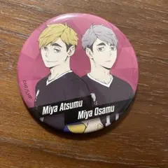 ハイキュー　缶バッジ風ミラー　缶バッチ　宮侑　宮治