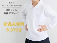 ポロシャツ 長袖 トップス